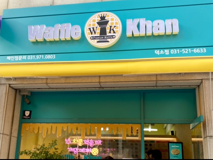 와플칸 이미지