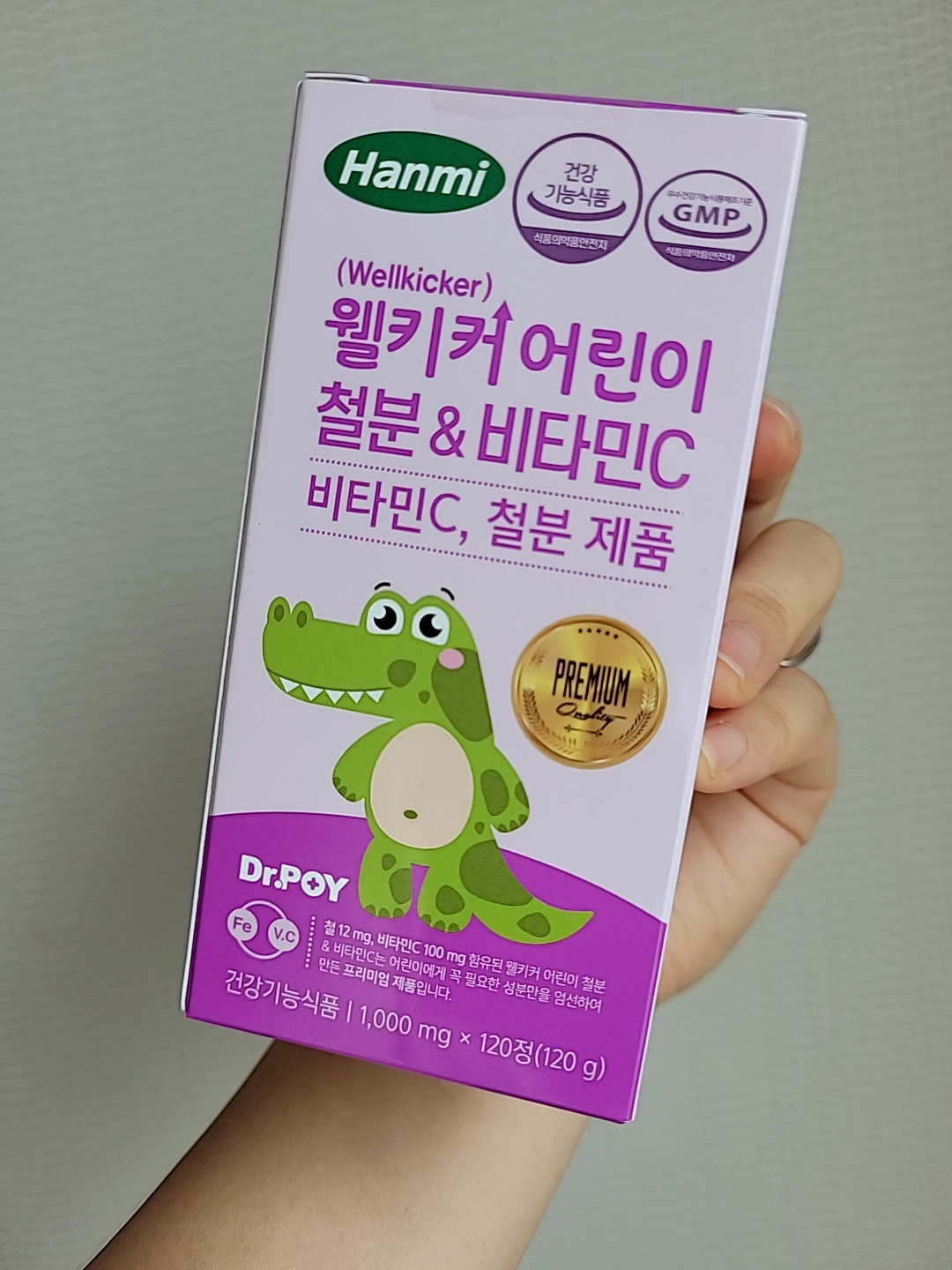 아기 철분제 고민이라면 웰키커 철분 츄어블 추천합니다.