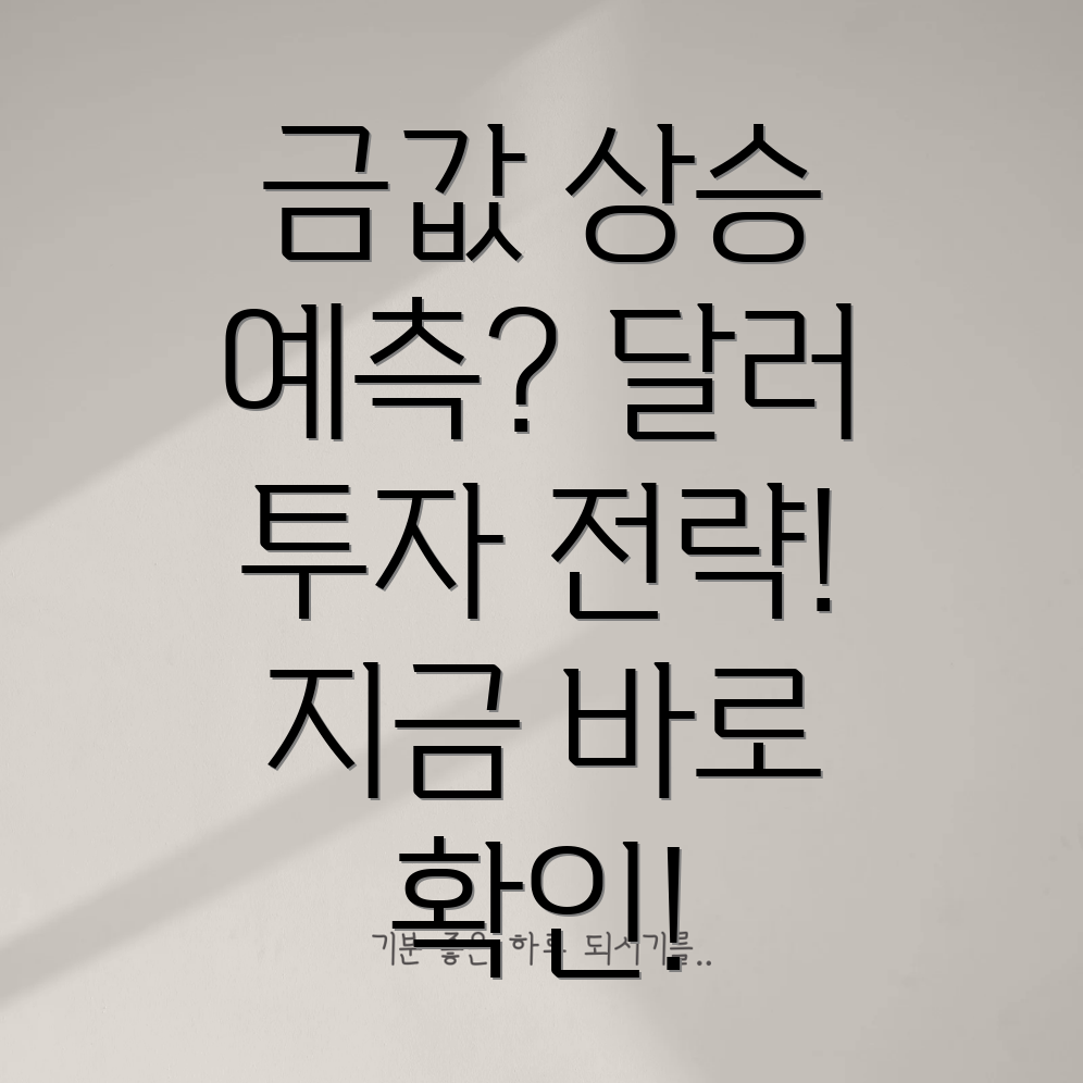 안전자산 투자