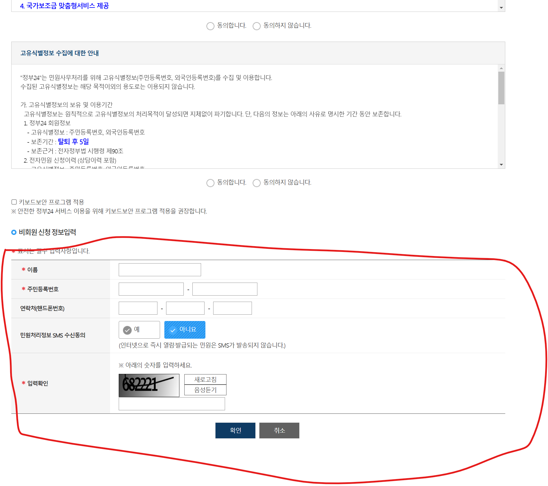 국가유공자 대상 신청 손자 혜택 군대 알아보기 국가유공자 대상 신청 손자 혜택 군대 알아보기