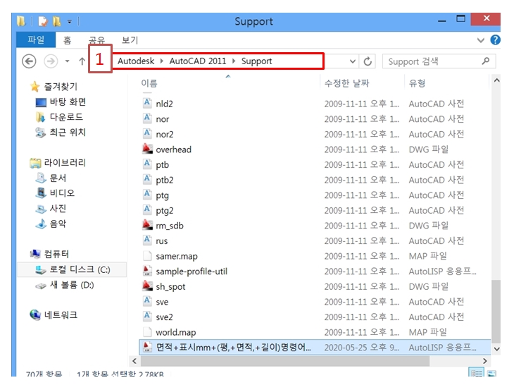 오토캐드 면적구하기 오토캐드 리습 4