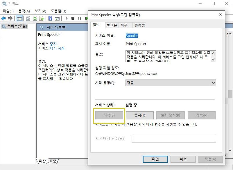 프린터 용지없음 서비스 시작