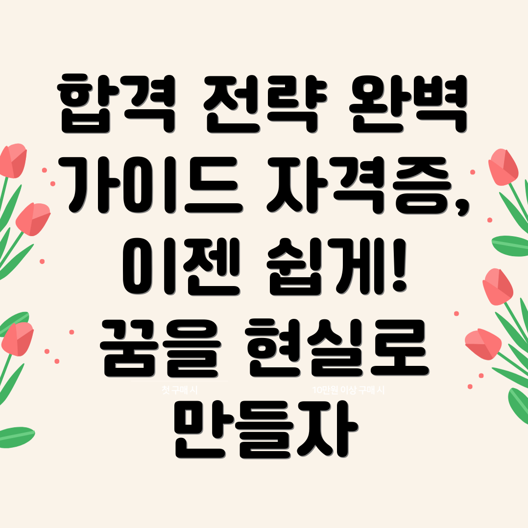 자격증 공부 계획