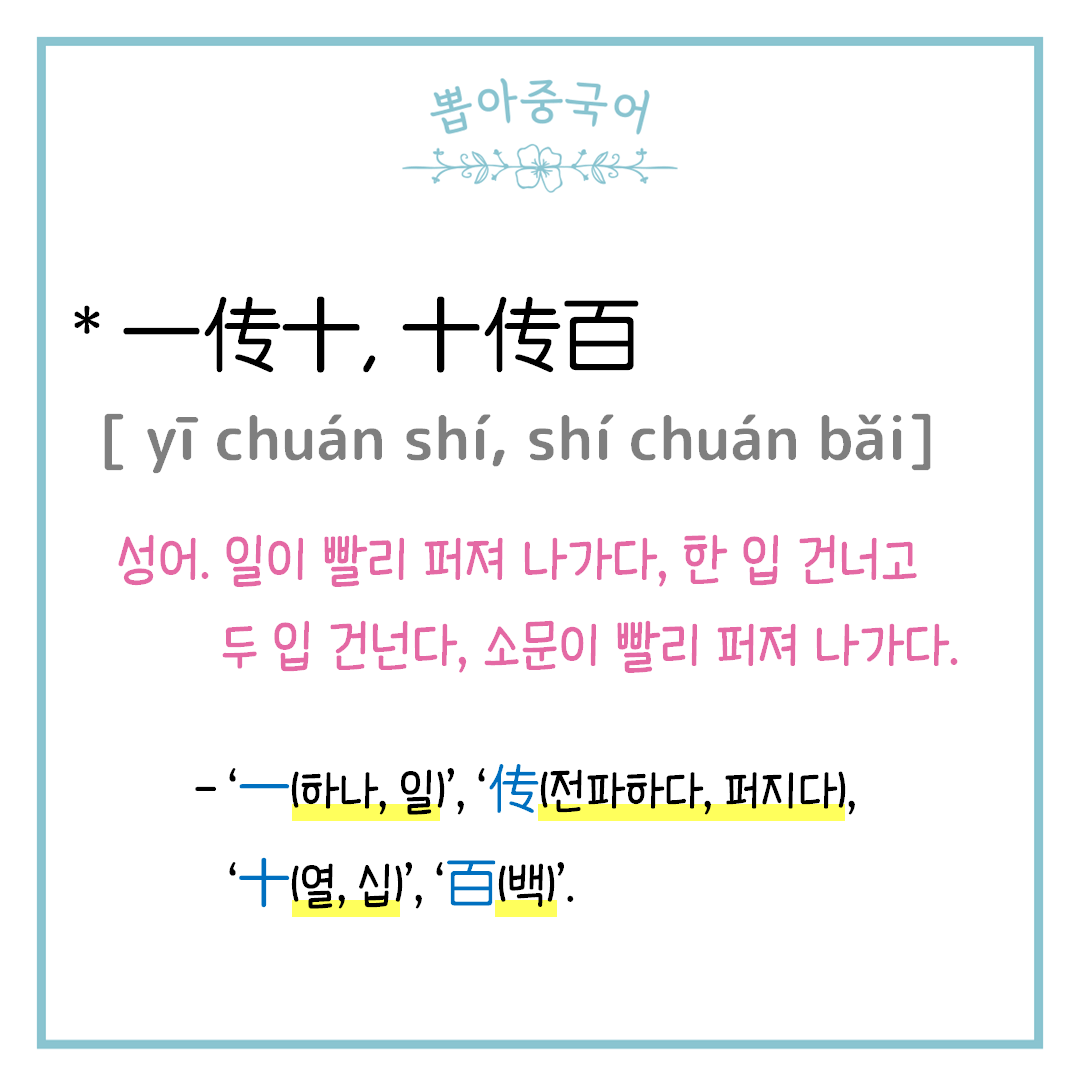 단어