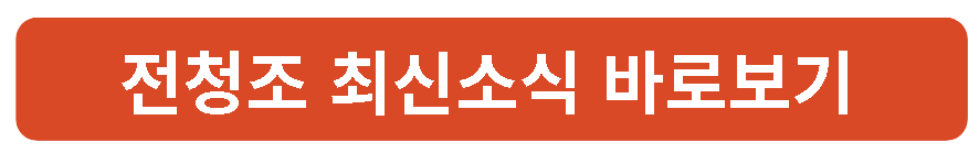 전청조 성별 경호원 중국인 시그니엘 재벌3세 과거 최신소식 받아보기 사진