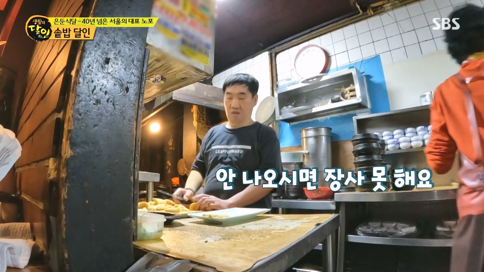 생활의 달인.E915.231211p.H264-F1RST.mp4_20231212_201341.156.jpg