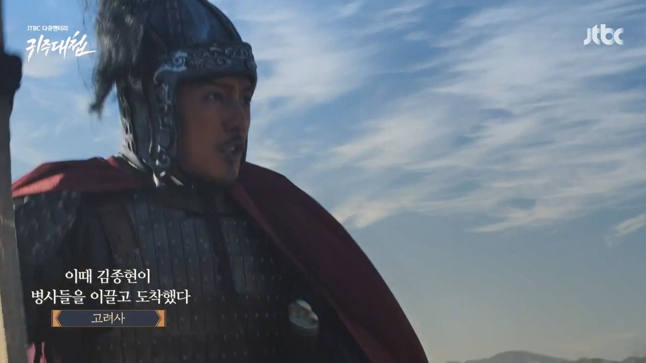 [설 특집 고려vs거란] JTBC 다큐멘터리 귀주대첩.E01.240212p-NEXT.mp4_20240212_180730.900.jpg