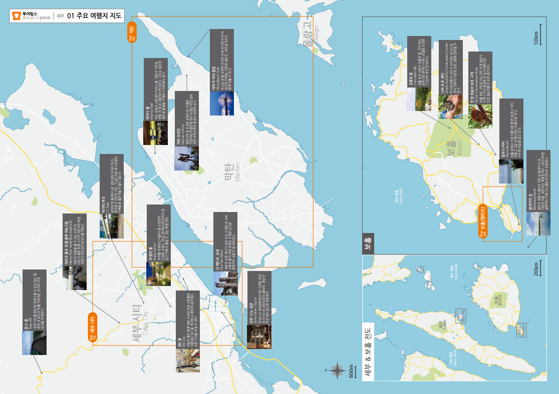 세부 관광지도