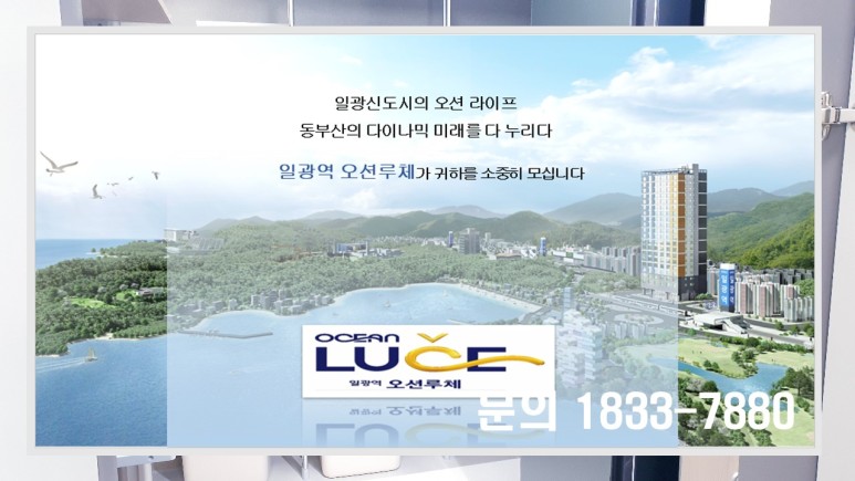 오션루체오피스텔 22