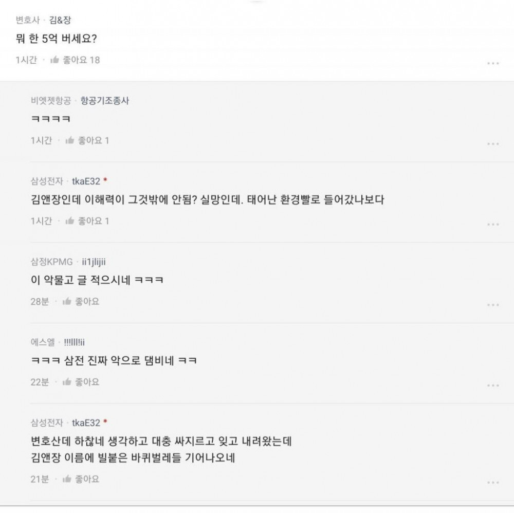 킹차갓무직 짤 감전당했나짤 형 회사명 보이지짤 블라인드레전드짤 킹차갓무직 짤 감전당했나짤 형 회사명 보이지짤 블라인드레전드짤