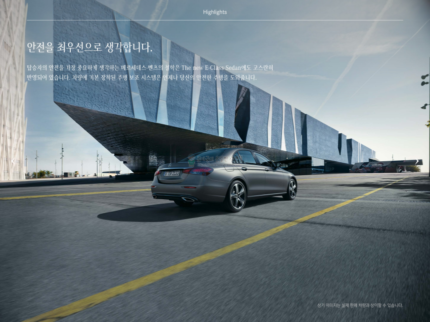 2023 벤츠 E클래스 Benz E-Class 카탈로그와 가격표