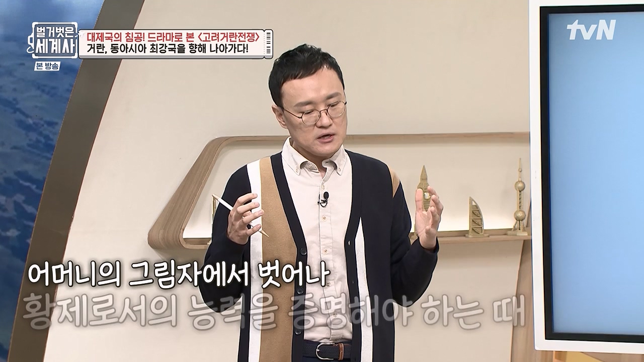 벌거벗은 세계사.E135.240124p-NEXT.mp4_20240717_211456.051.jpg
