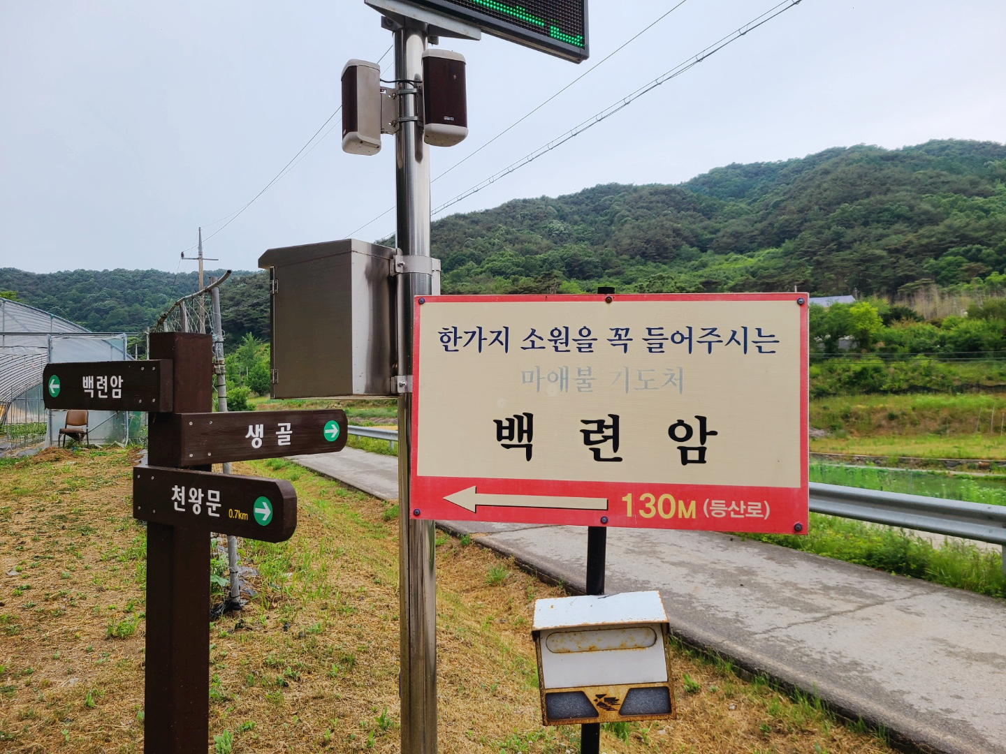 백련암