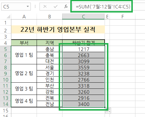함수 자동 채우기
