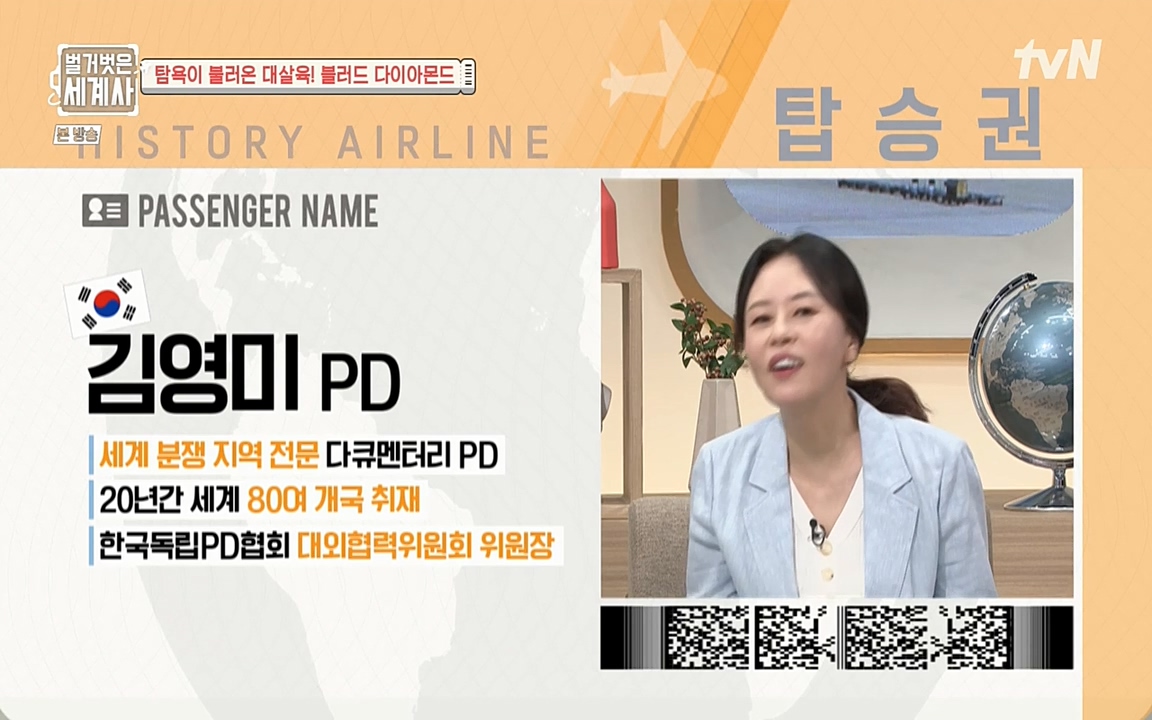 벌거벗은 세계사.E62.220831p-NEXT.mp4_20220905_195131.621.jpg