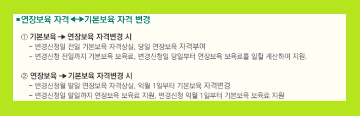 아동수당 지급대상 양육수당 지원대상