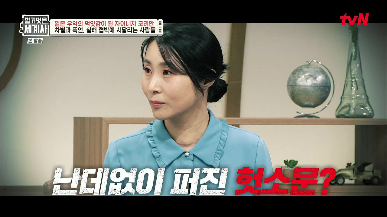 벌거벗은 세계사.E99.230517p.H264-F1RST.mp4_20231225_174112.637.jpg