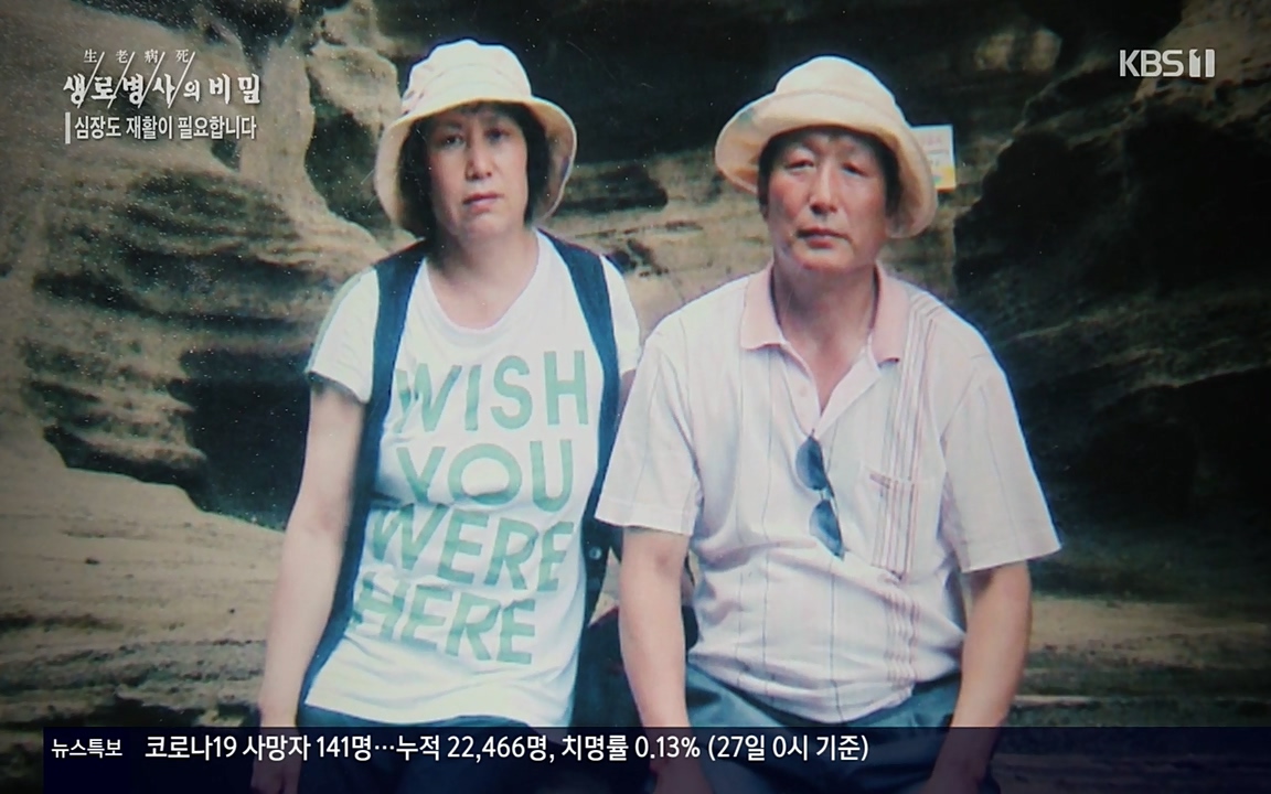 생로병사의 비밀.E820.220428p-NEXT.mp4_20220501_190301.294.jpg