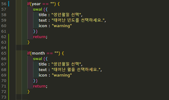  [자바스크립트 js / 실무 기록]  if문 안에 return을 입력해야 하는 이유