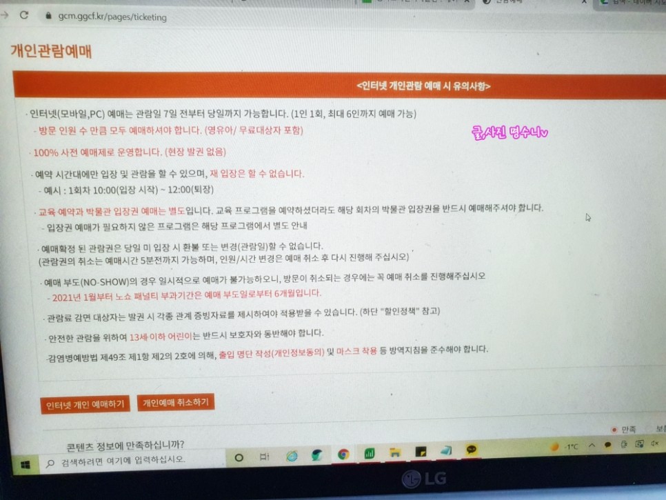 경기도 어린이 박물관 주차 용인 경기도 어린이박물관 예약 4