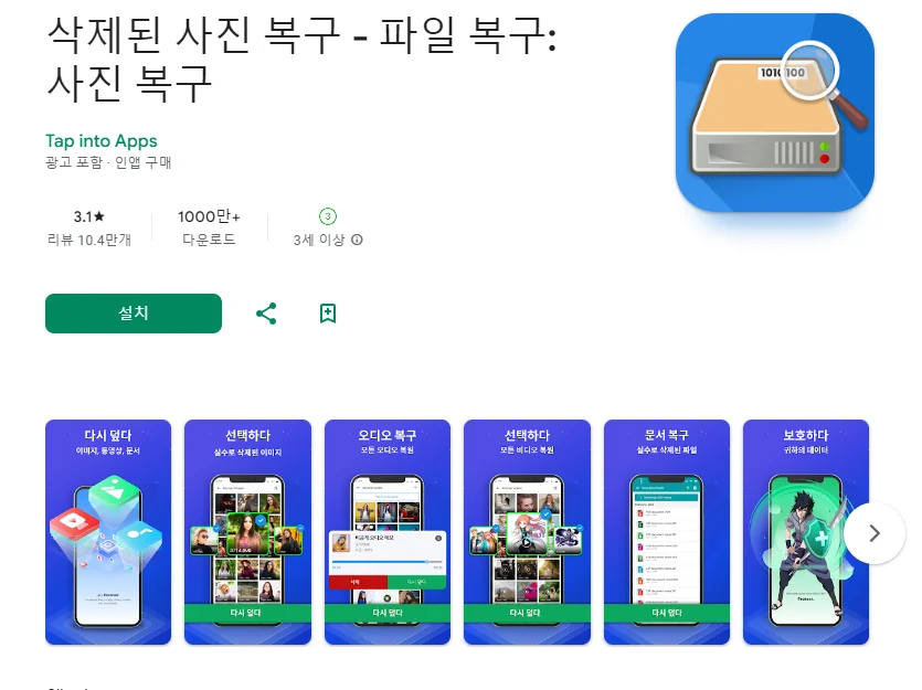 갤럭시 핸드폰 사진 복구방법-13 갤럭시 핸드폰 사진 복구방법-13