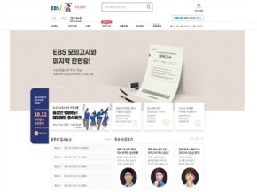  다가오는 수능일 유용한 사이트를 확인해보자
