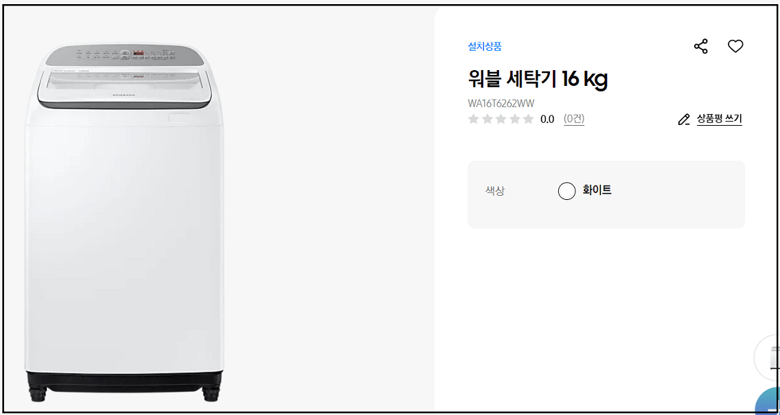 삼성 워블 세탁기 사진