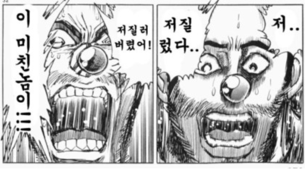  저질렀다!