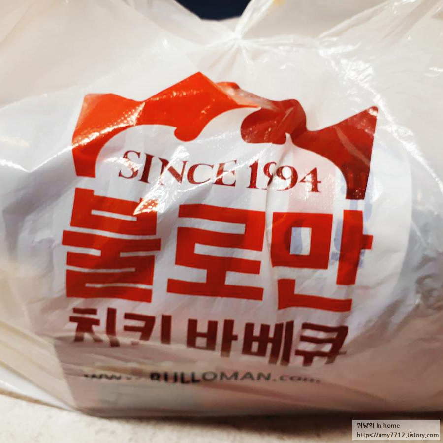  불로만치킨 메뉴 한식 바베큐 후기