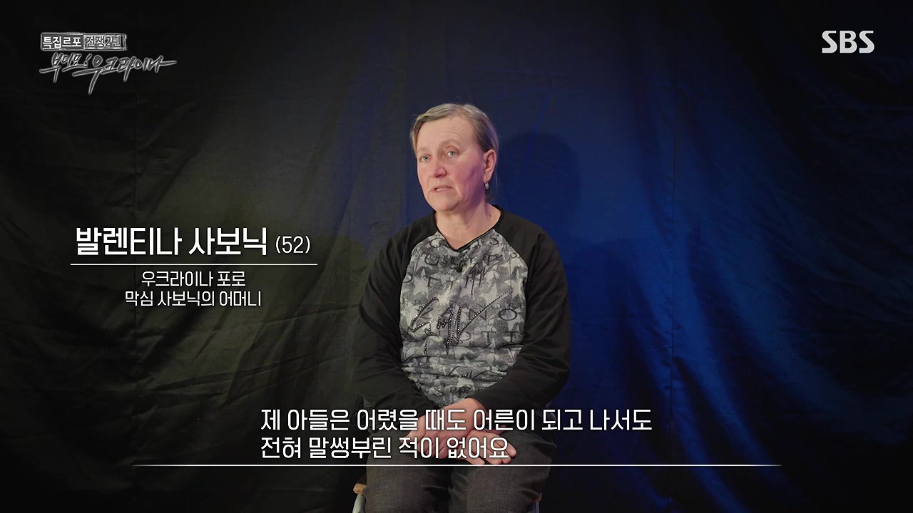 특집 르포 전쟁 2년 부디모 우크라이나.240603p-NEXT.mp4_20240605_203010.386.jpg