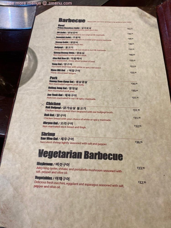 동방그릴 메뉴