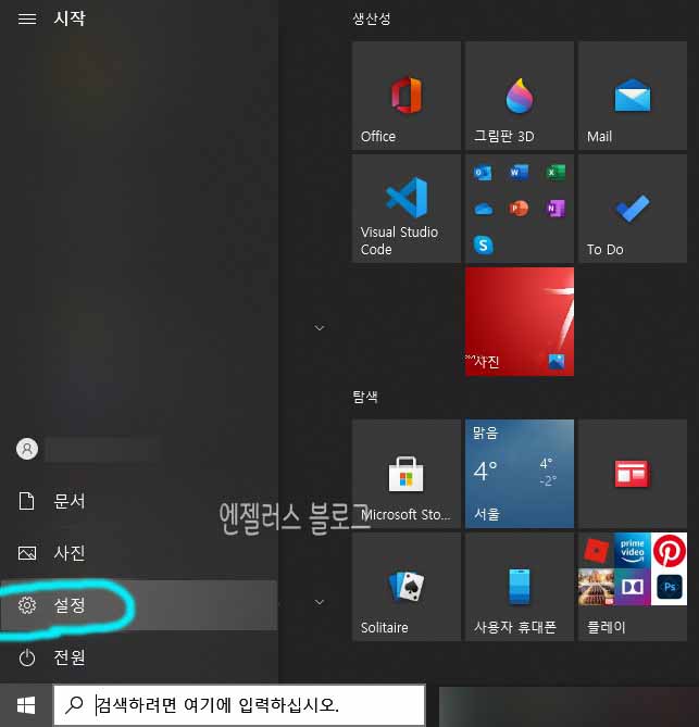  윈도우10 인터넷 익스플로러11 삭제 방법