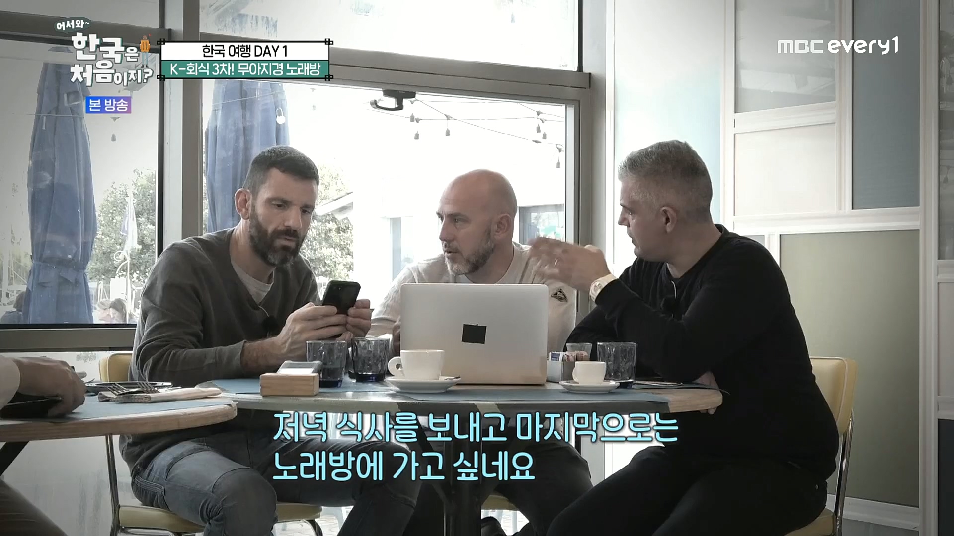 어서와~ 한국은 처음이지.E277.230105p.H264-F1RST.mp4_20230106_200008.614.jpg