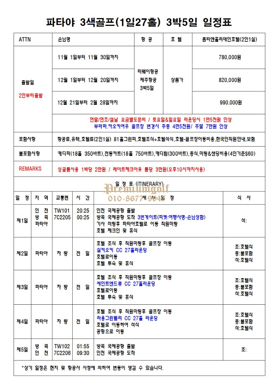 매일투어 이미지