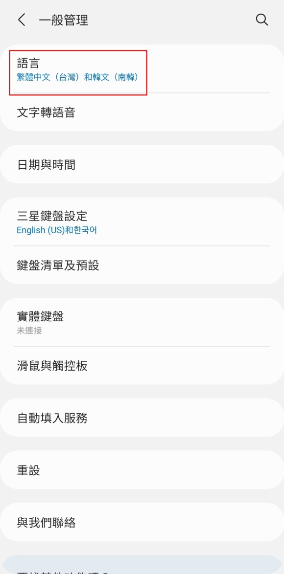 중국 핸드폰에 플레이스토어를 설치하는 갤럭시Z플립 톰브라운 8