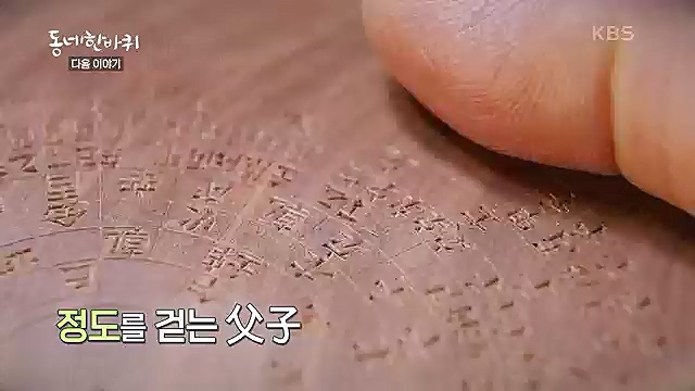 [213회] 동네 한 바퀴 - KBS꿈에도 그렸다, 우리 동네 - 미국 LA 2부] 잠시 머물다가는 이들을 손주처럼 여기며 푸근한 정으로 맞아주는 부부의 민박집에서 이튿날 여정을 시작한다.ts_20230326_181328.322.jpg