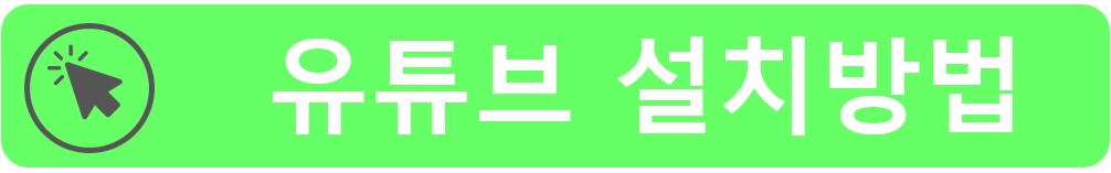 카카오톡 다운로드