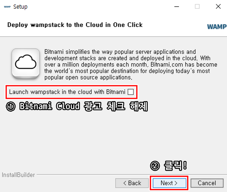 '비트나미 클라우드 서비스(Launch wampstack in the cloud with Bitnami)'를 해제하고 '다음(Next)' 버튼을 눌러주겠습니다 비트나미 클라우드 사용 안 함