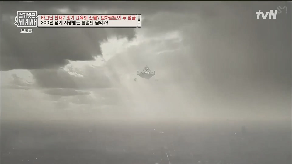 벌거벗은 세계사.E94.230411p.H264-F1RST.mp4_20230712_210723.597.jpg