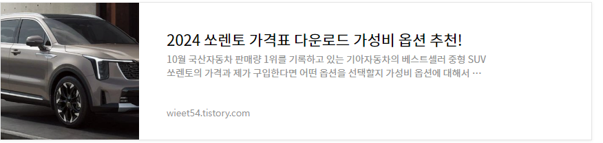 쏘렌토 가격 출고대기기간 총정리