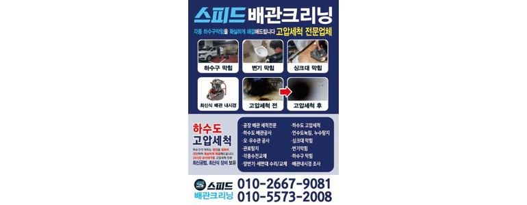 홍천군 하수구