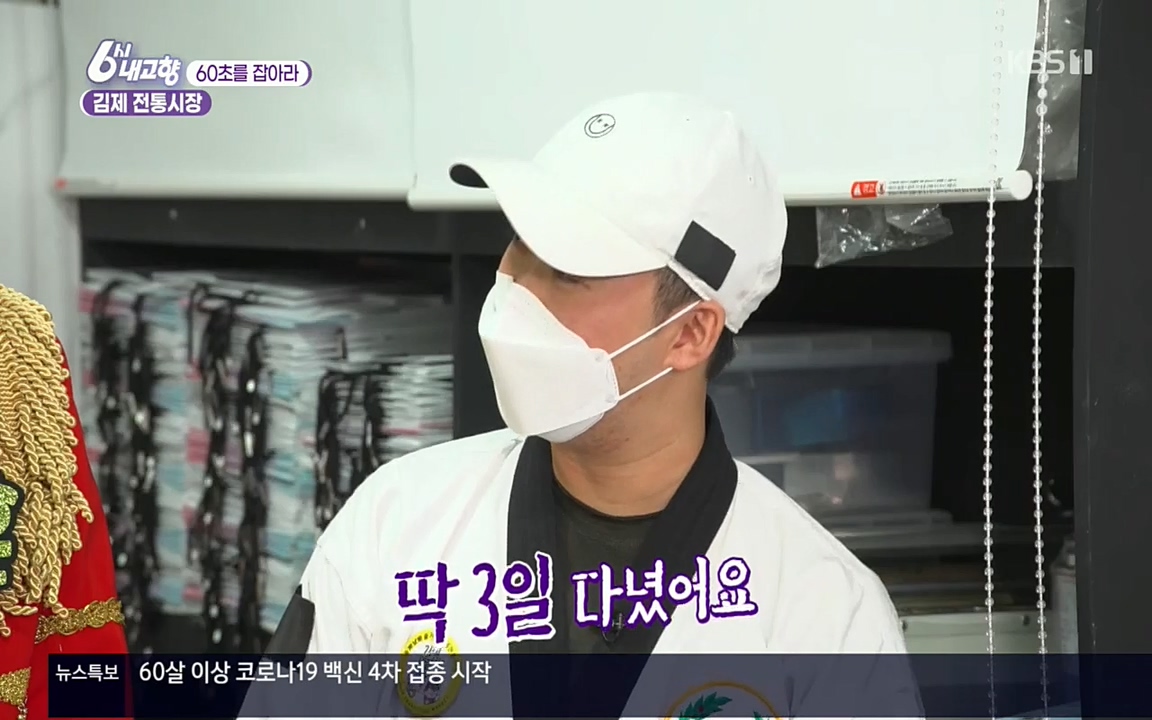 6시 내고향.E7512.220416p.H264-F1RST.mp4_20220502_191246.680.jpg