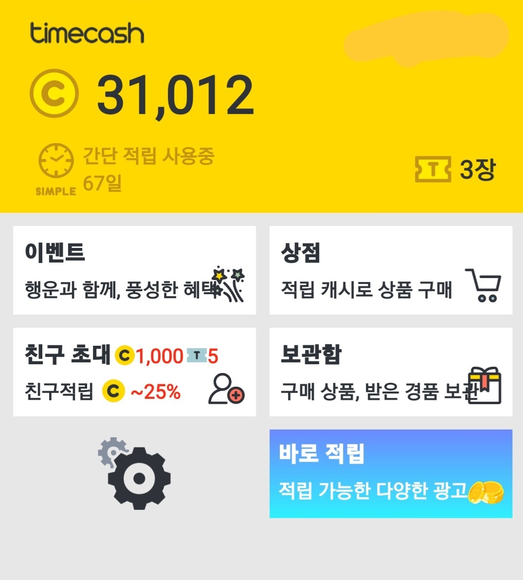 타임테크 이미지