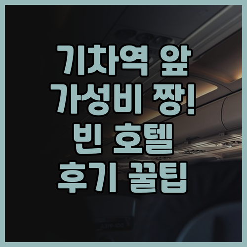기차 여행자를 위한 완벽한 선택 Vi