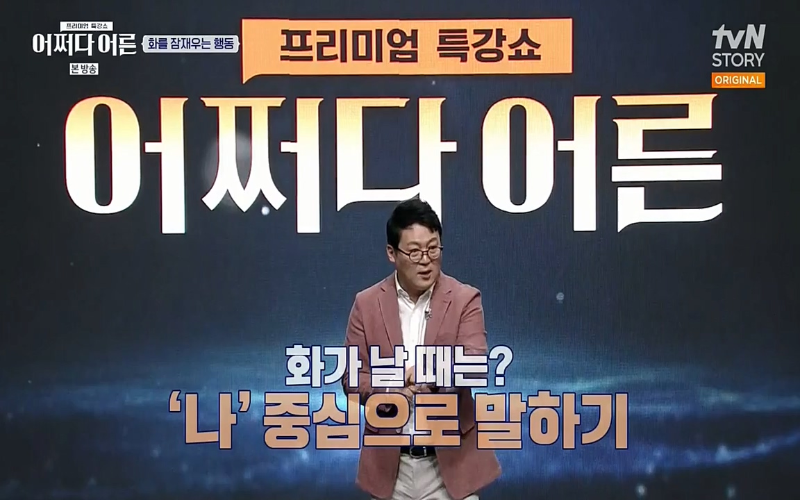 어쩌다 어른.E01.220610p-NEXT.mp4_20220826_163141.744.jpg