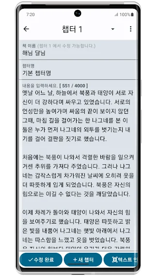 갤럭시 태교 동화 어플 읽어주는 동화책 앱-21 갤럭시 태교 동화 어플 읽어주는 동화책 앱-21