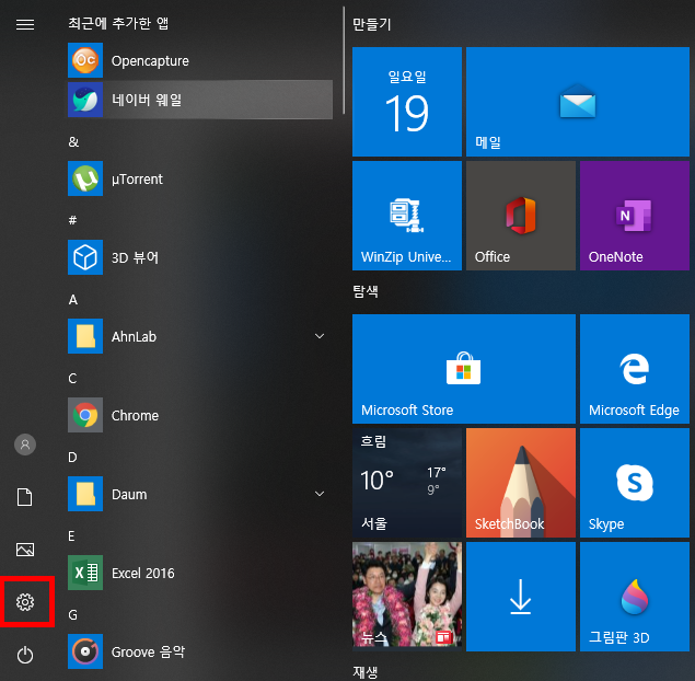 윈도우 10 계정 추가 삭제 방법 외 꿀팁