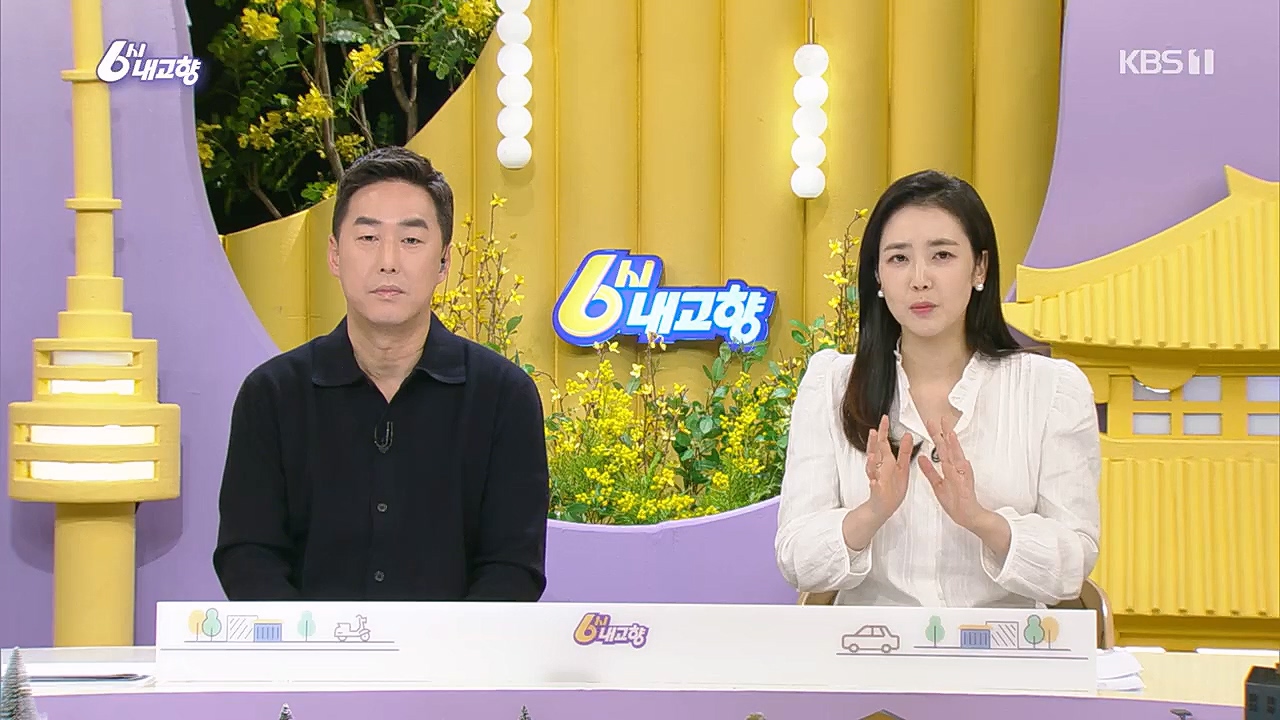 6시 내고향.E7744.230314p.H264-F1RST.mp4_20230314_175000.209.jpg