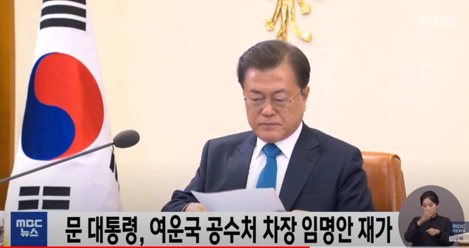  여운국 프로필 우병우 변호사 시나리오 나무말고 숲을 보자 임은정 검사 추천 청와대 청원