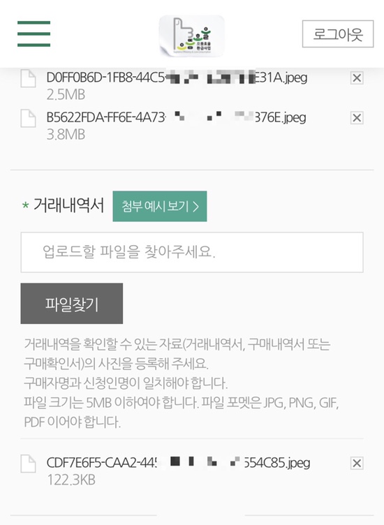 10% 환급 신청 받기!! 에너지효율1등급 전자제품 사고 12